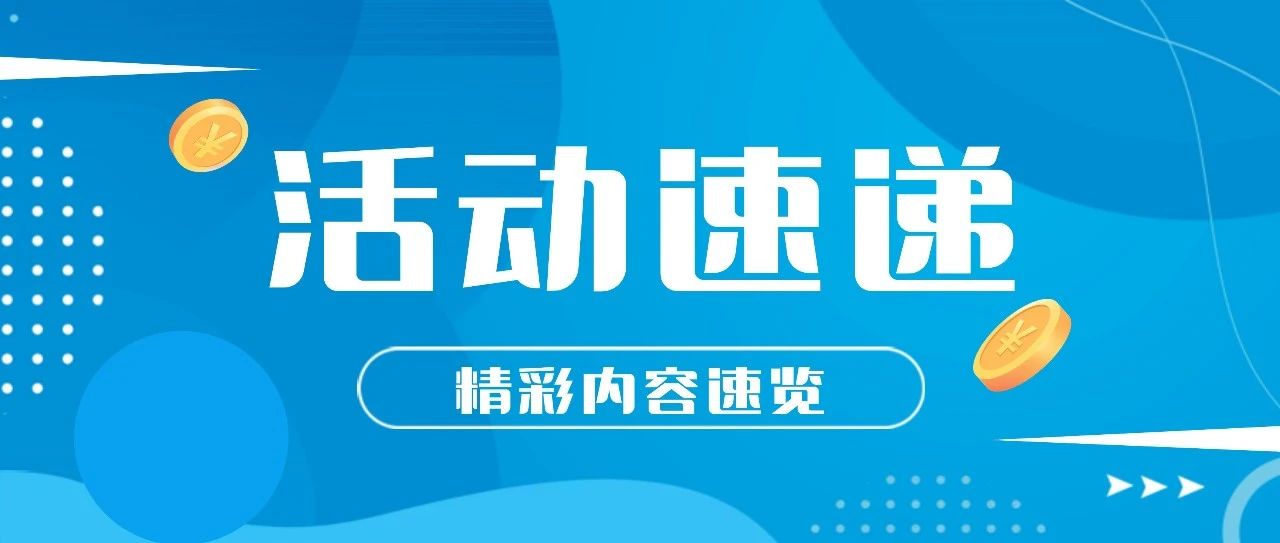 【活动速递】跨境蓝海，KiKUU邀您逐浪非洲新蓝海